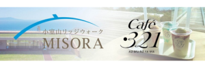 小室山リッジウォーク 小室山リッジウォーク