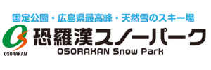 恐羅漢スノーパーク