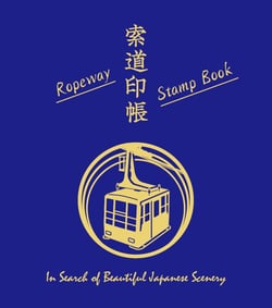 索道印帳表紙 索道印帳表紙