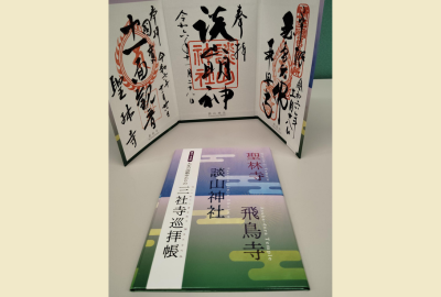 談山神社巡拝帳 (2)