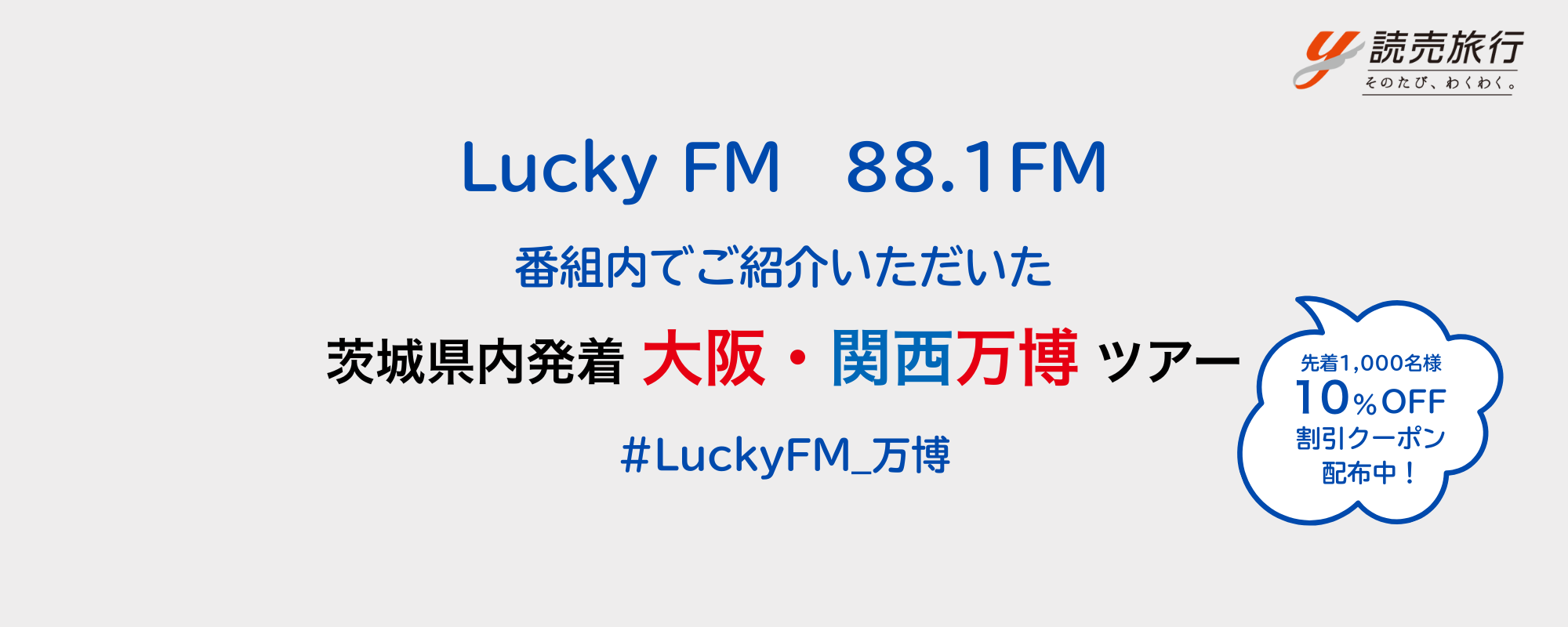 LuckyFM_MV (1)