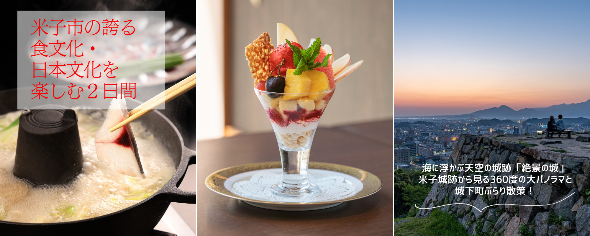 米子モニターツアーMV_2 米子モニターツアーMV_2