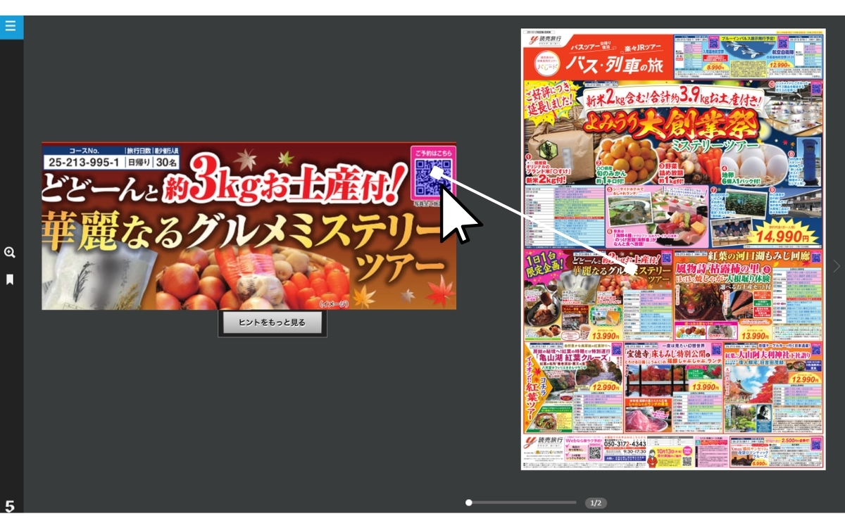 QRコードを押してね QRコードを押してね