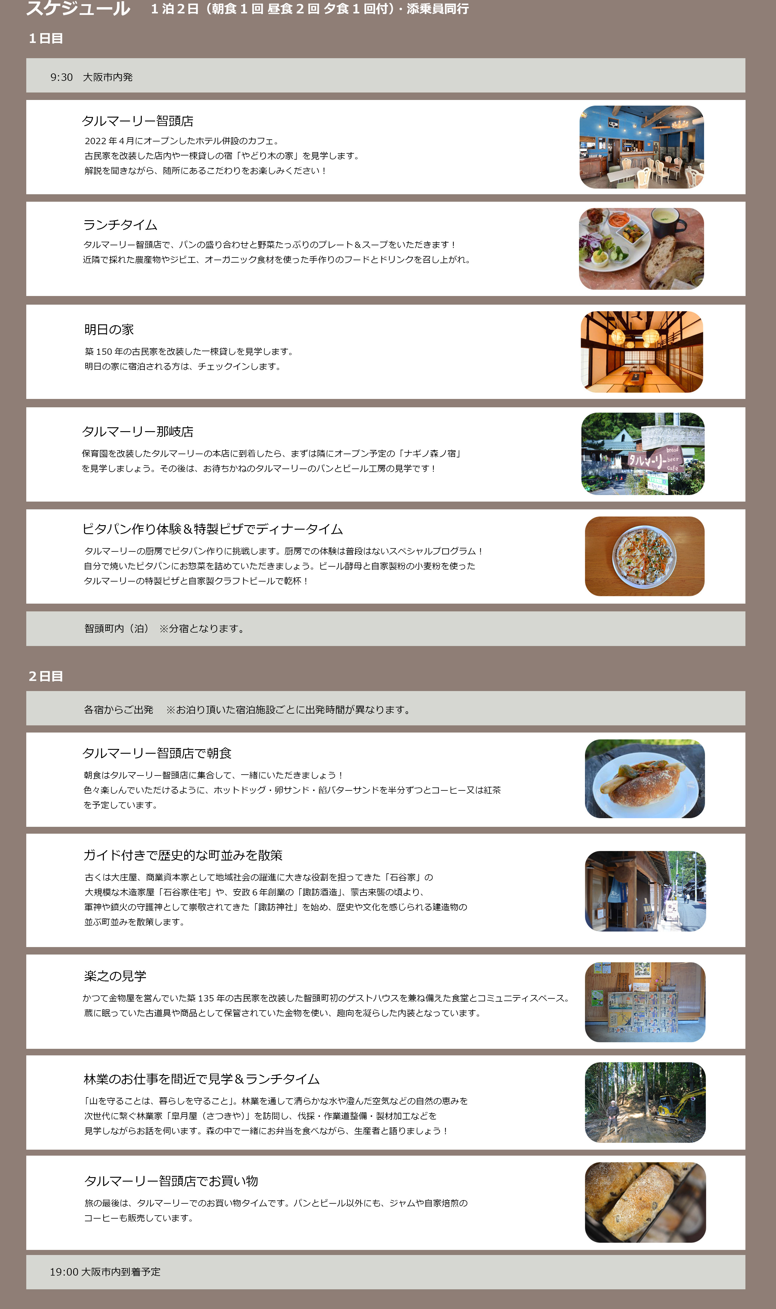 スケジュール0323