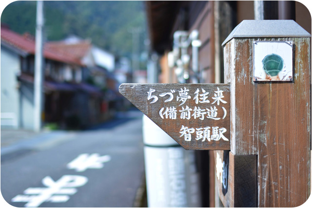 ちづ夢往来 ちづ夢往来