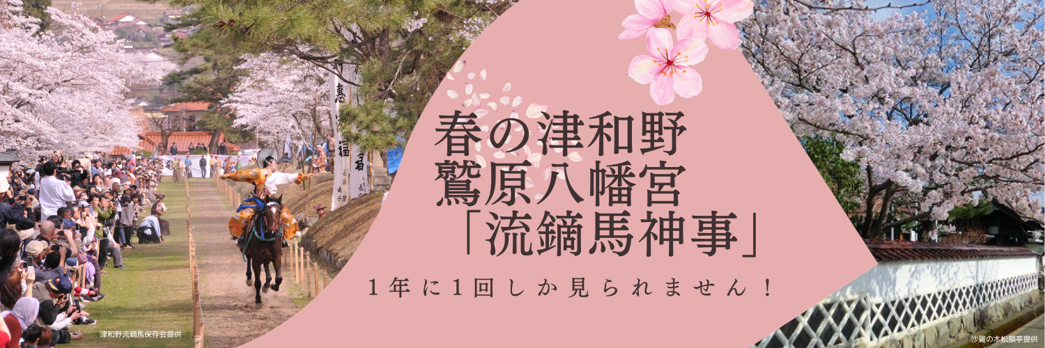 超希少　流鏑馬神事　鷲宮八幡宮　額入り當り的　です。 超希少 流鏑馬神事 鷲宮八幡宮 額入り當り的 です。